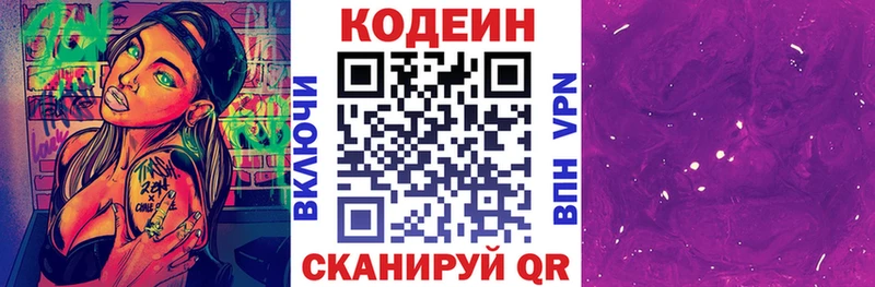 мориарти как зайти  Дмитриев  Codein напиток Lean (лин) 
