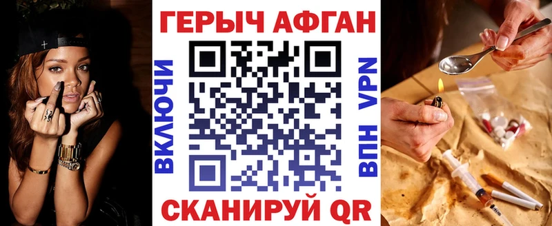 ГЕРОИН белый  купить  цена  мега ссылка  Дмитриев 