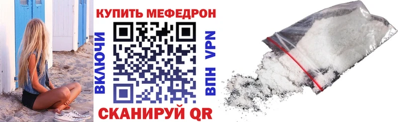 Меф мяу мяу кристаллы Дмитриев